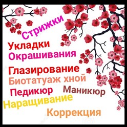 Фото компании  Семейная студия красоты "Вишенье" 4