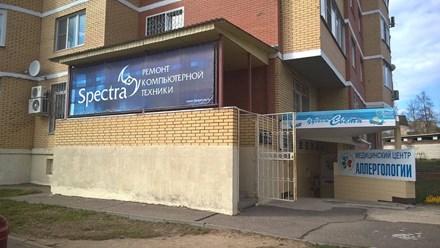 Вход в компьютерный сервис Spectra