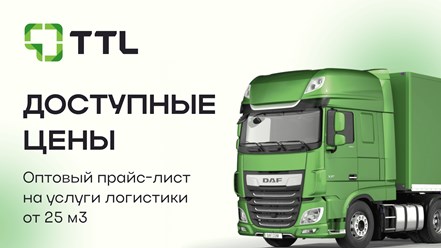 Фото компании  TTL 7