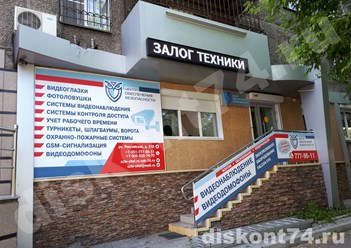 Фото компании  Центр оперативной печати "ДИСКОНТ" 4