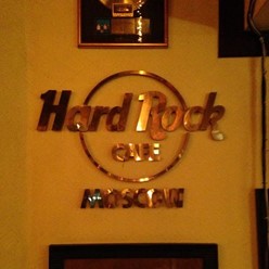 Фото компании  Hard Rock Cafe, ресторан 44