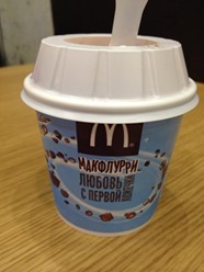 Фото компании  Макдоналдс, сеть ресторанов быстрого питания 2