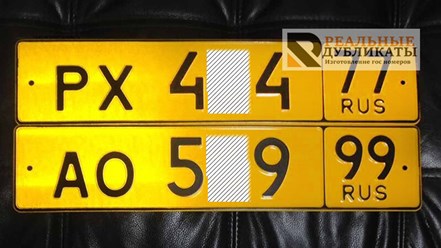 дубликаты номеров для такси