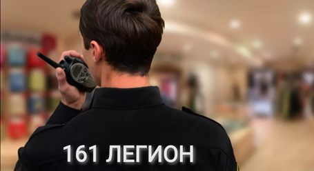 Фото компании ООО 161 ЛЕГИОН 1