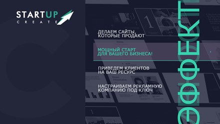 Фото компании  StartUp create 1