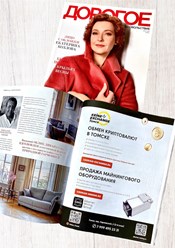 Фото компании  Обменник криптовалюты 4