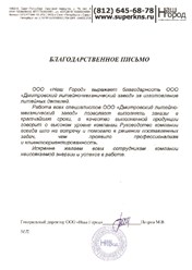 Фото компании ООО «Дмитровский литейно-механический завод» 1