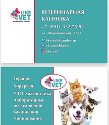 Фото компании  Likevet 3