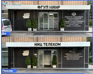 #ветарс #рекламныевывески #изготовлениевывесок #вывескиМосква #проектированиевывесок #брендирование #неоновыевывески #дизайнвывесок