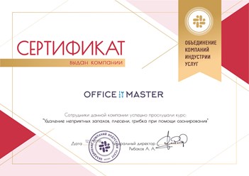 Фото компании  Office master 19