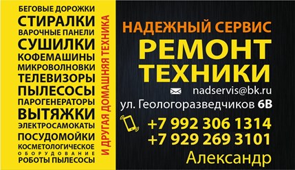 Фото компании  Сервисный центр Надежный Сервис 1