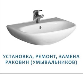 Фото компании ИП Сантехник «РИКО» 22