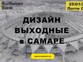 лендинг под мероприятие