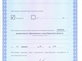 Лицензия на образовательную деятельность