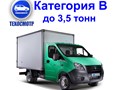 Технический осмотр авто кат В (грузовые авто)