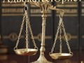 Фото компании  Адвокат&Юрист 1