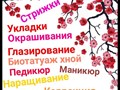 Фото компании  Семейная студия красоты "Вишенье" 4