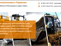 Фото компании  Ремонт спецтехники в Саранске 1