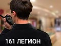 Фото компании ООО 161 ЛЕГИОН 1