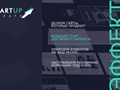 Фото компании  StartUp create 1