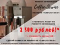 Фото компании ИП COFFEE - SERVICE 3