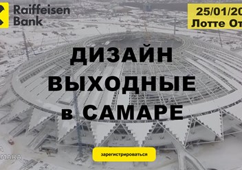 лендинг под мероприятие