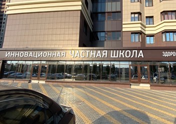 Фото компании ООО Здоровый ребенок 1