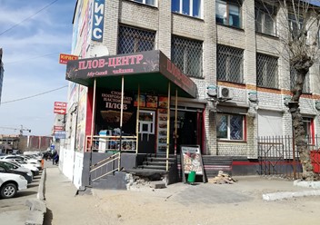 Фото компании  Плов-центр 1