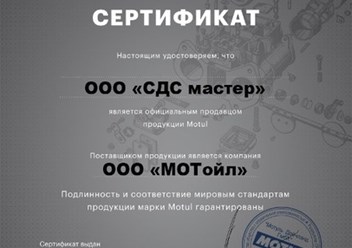 Фото компании  SDS Master 6