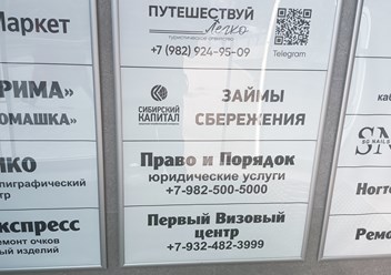 Фото компании  Первый эмиграционно-визовый центр 6