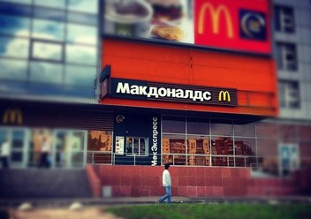 Фото компании  Макдоналдс 2