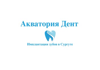 Фото компании ООО Акватория Дент 2
