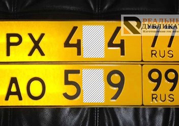 дубликаты номеров для такси