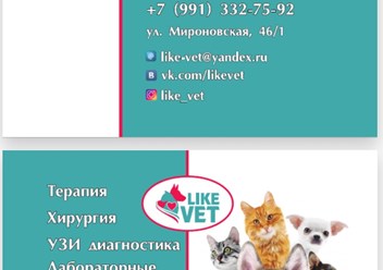 Фото компании  Likevet 3
