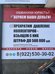 Фото компании  Стоп Кредит 4