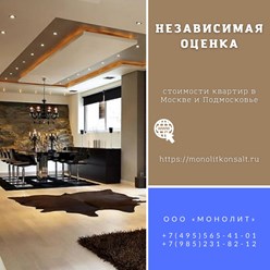 Фото компании ООО МОНОЛИТ 5