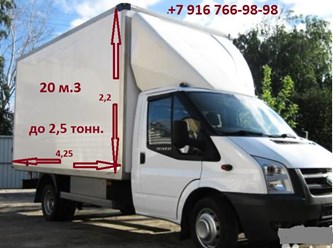 грузоперевозки Москва,Московская область.Частник.