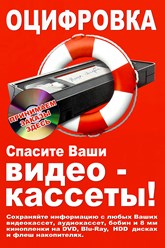 Фото компании ООО Оцифровка 9
