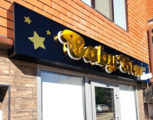 Фото компании  Реклама Центр ПК 48