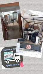 Фото компании  ПРОгруз, служба заказа грузового такси и трезвых грузчиков 46