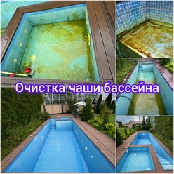 Мойка уличного бассейна