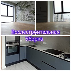 После ремонтная уборка в квартире