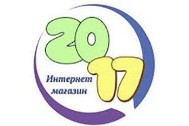 Интернет магазин 2017