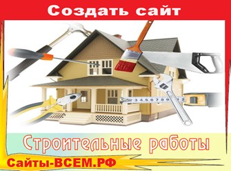 Создать сайт на тему:
СТРОИТЕЛЬСТВО ФУНДАМЕНТОВ
в г. СМОЛЕНСК