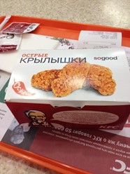 Фото компании  KFC, сеть ресторанов быстрого питания 2