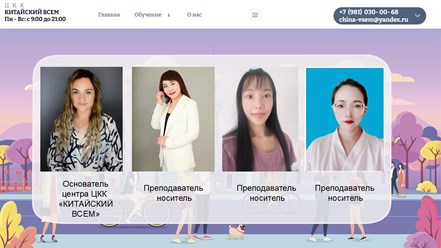 Фото компании  ЦКК  Китайский всем 1