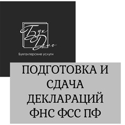 Фото компании  Бухгалтерское дело 4