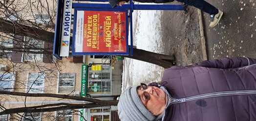 Фото компании  Дом быта у метро 5
