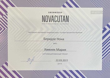 Фото компании  Беридзе Нона Нугзаириевна 10