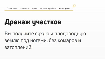 Фото компании ООО Дренаж СПБ 1